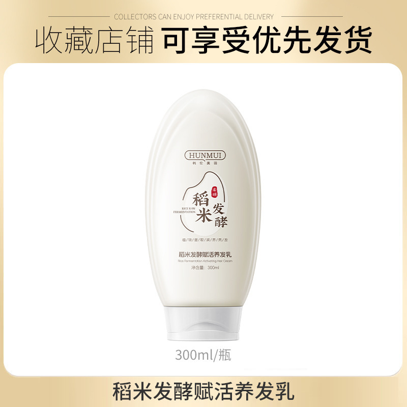 Han Lunmeiyu puré de arroz, loción nutritiva revitalizante, permanente, teñido, reparador, suaviza el frizz, champú de agua de arroz, mascarilla para el cabello