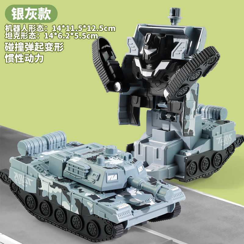 충돌 변형 탱크 차량 [관성 위장 은회색 모델]