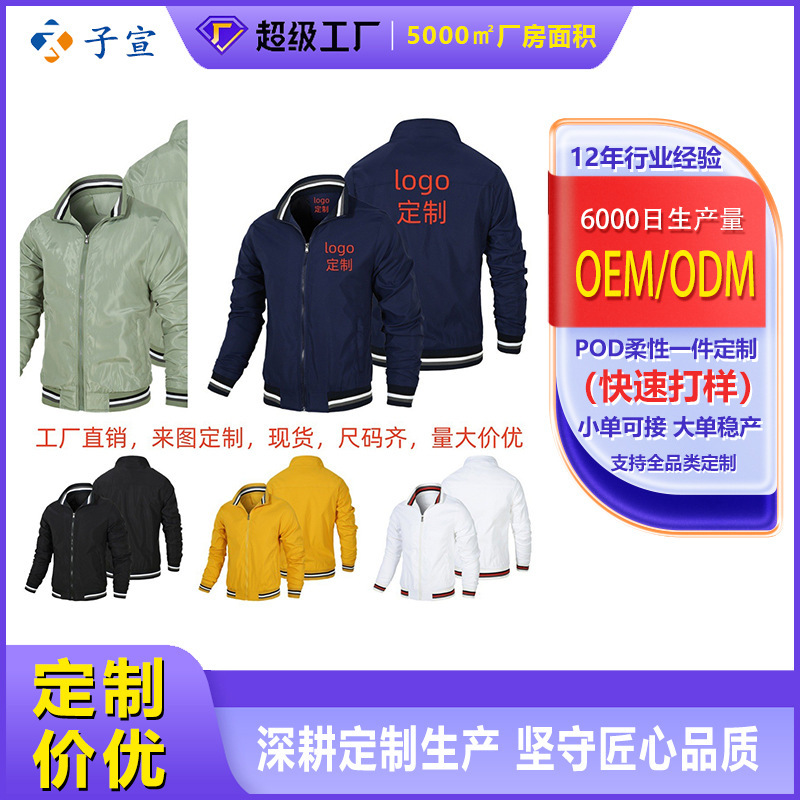 Cross-Border Autumn New Pilot Logo Jacket for Men and Women, Cycling Zip-Up Baseball Jacket