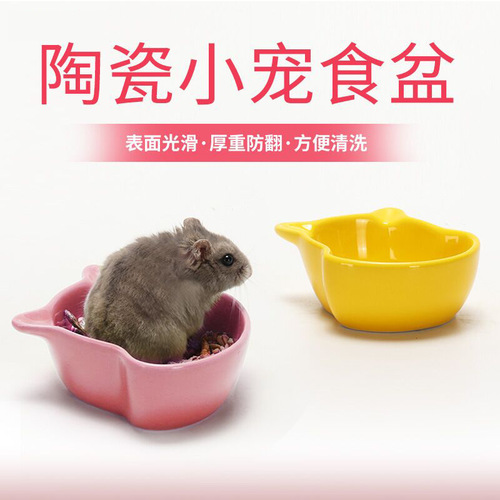 Hamster food bowl, small dish, ceramic thick, anti-turning, fixed large-capacity bowl, squirrel, hedgehog, golden bear supplies