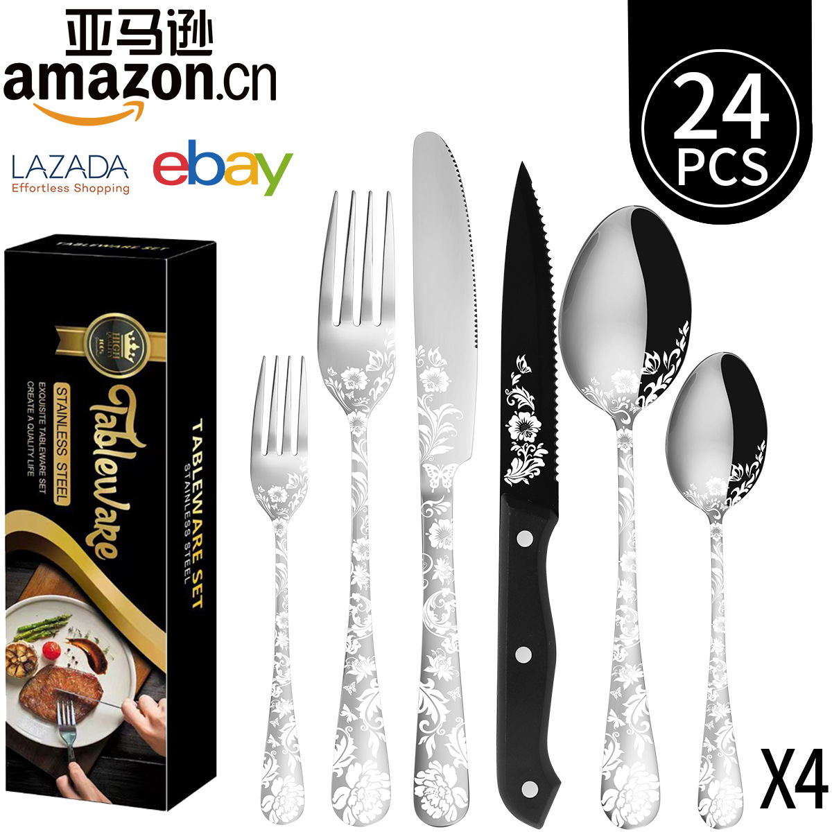 패턴 실버 24 피스 세트