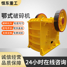 57颚式破碎机碎石生产线花岗岩页岩砂岩玄武岩碎石机石料粗碎设备