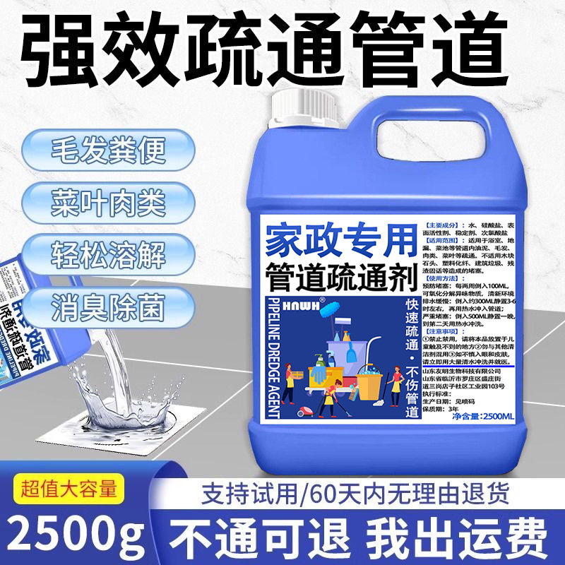 パイプ浚渫剤は下水道、トイレ、排水溝の詰まりを強力に解消する魔法のツールで、キッチンの油汚れをきれいにします。|undefined