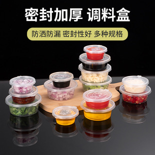厂家直销一次性酱料分装盒果汁分装杯外卖辅料酱汁调料连体打包盒-阿里巴巴