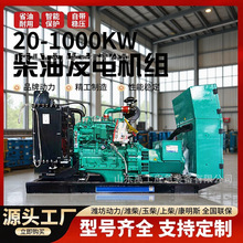 厂家定制大功率柴油发电机大功率三相发电机组备用电源无刷发电机