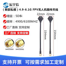 4.9-6.1G�쾀��ģ�o�˙CFPV��Խ�C�h���x�D�������쾀SMA�^(5DBI)