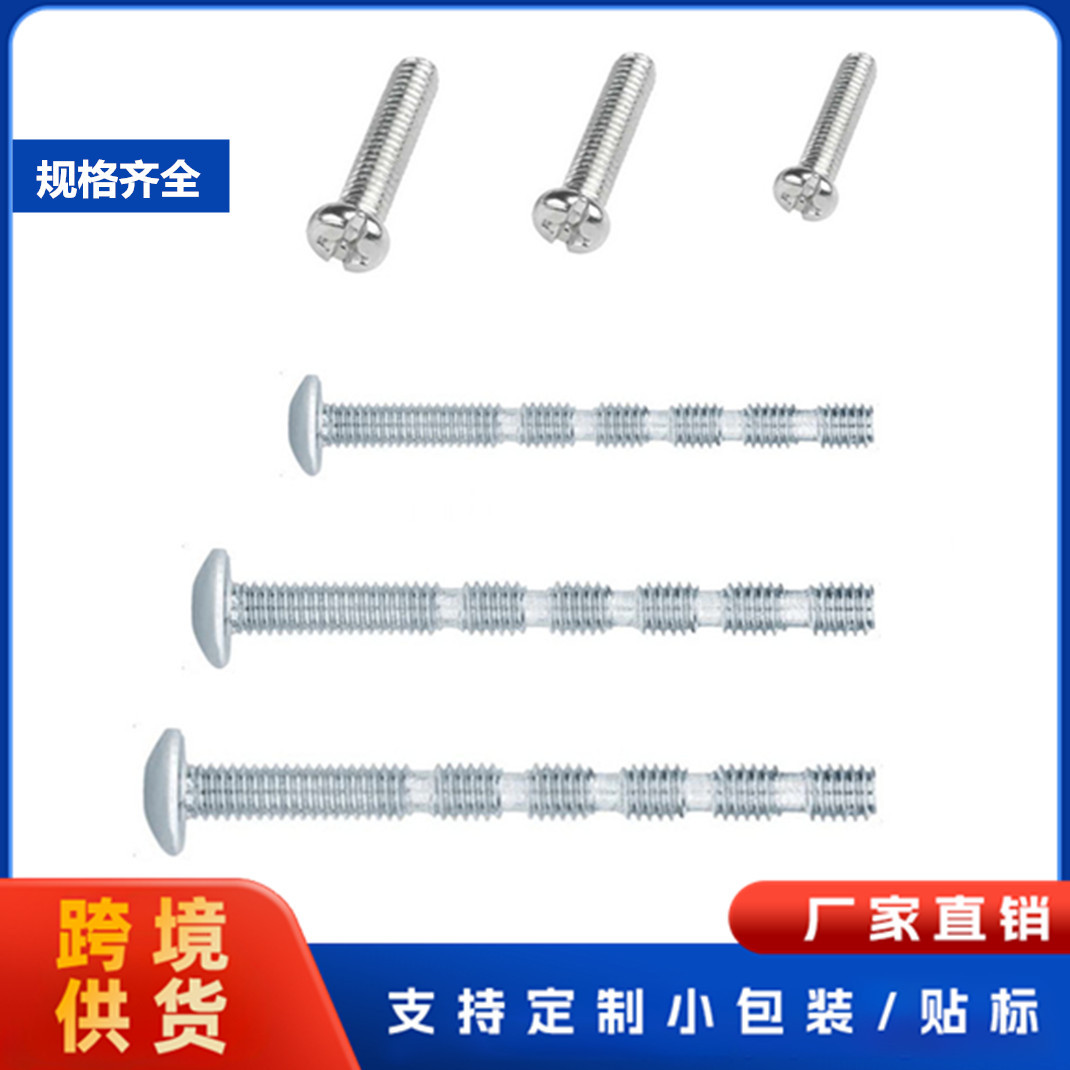 厂家批发M4竹节螺丝家具拉手螺栓 M4*44MM十字白锌大扁头螺丝五金
