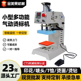 热转印机;服装机械设备;上胶机