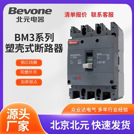 塑壳式断路器;微型断路器;框架式断路器