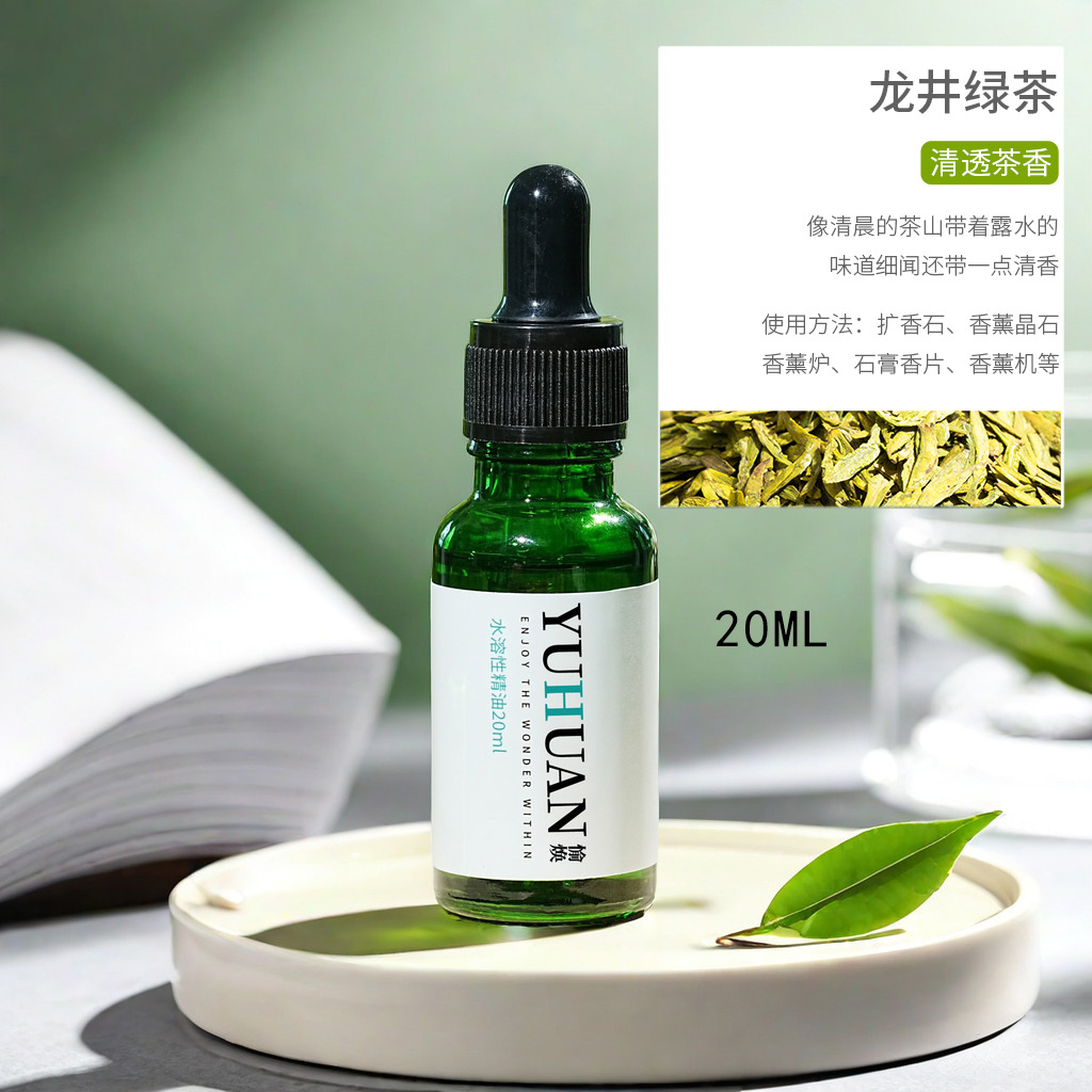 [룽징 녹차] H 그린 오일 병 20ML