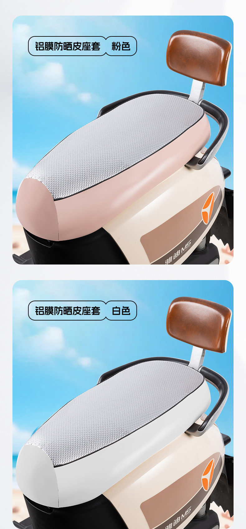 Motorcycle Seat Cover for Sun Protection, Electric Vehicle Seat Cover Waterproof Leather Full Cover, Electric Vehicle Seat Cover for All Seasons