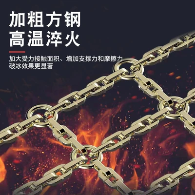 Tire snow chain for Snow Emergency Use, Universal