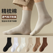 袜子男士中筒袜春秋冬季黑白纯色运动防滑不掉跟棉袜防臭吸汗长袜