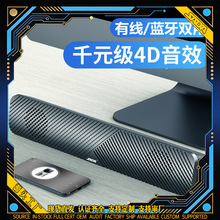 跨境SADA赛达V-108电脑音响笔记本蓝牙小音箱长条USB低音炮批发