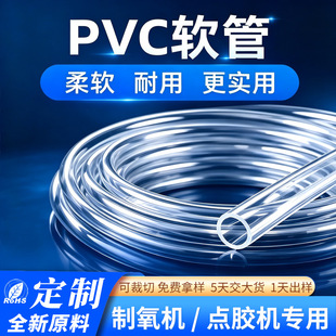 �c�z�C͸��PVC���wܛ���Ԅӹ��b�Cԇ��ݔ�͹ܸ�͸��ҕ����ܛˮ��