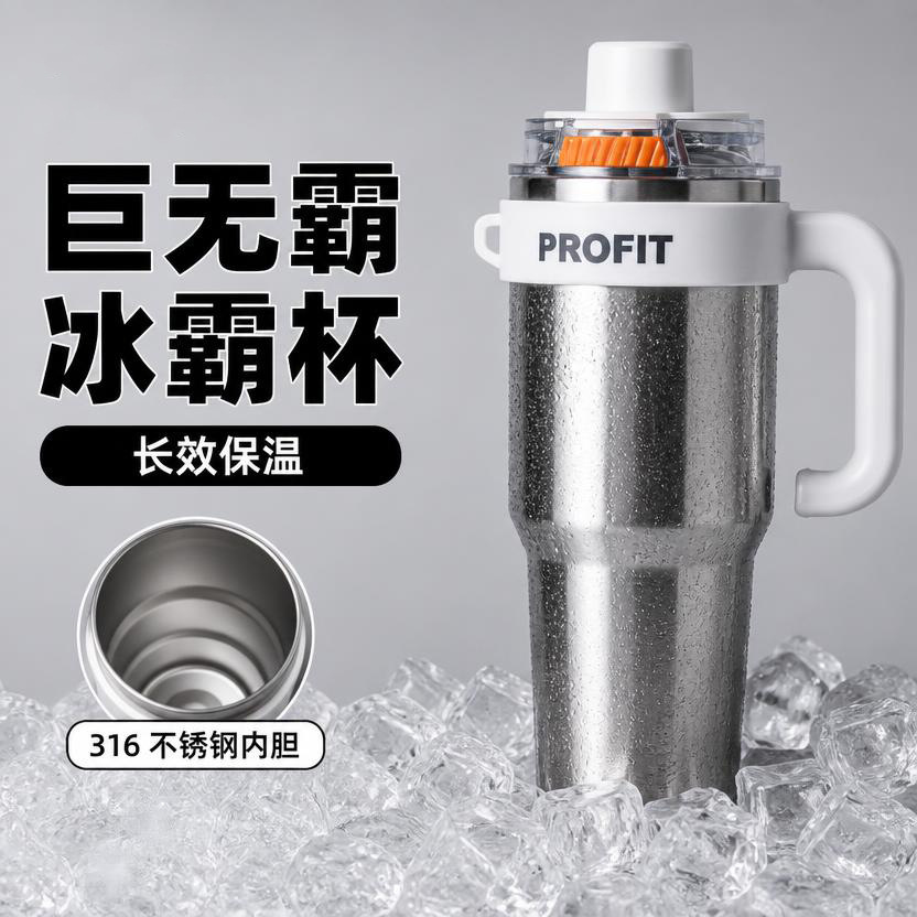巨无霸吸管冰霸杯大容量高颜值随行保冷咖啡杯一键开盖车载保温杯