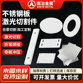 不锈钢板;不锈钢圆棒;不锈钢槽钢