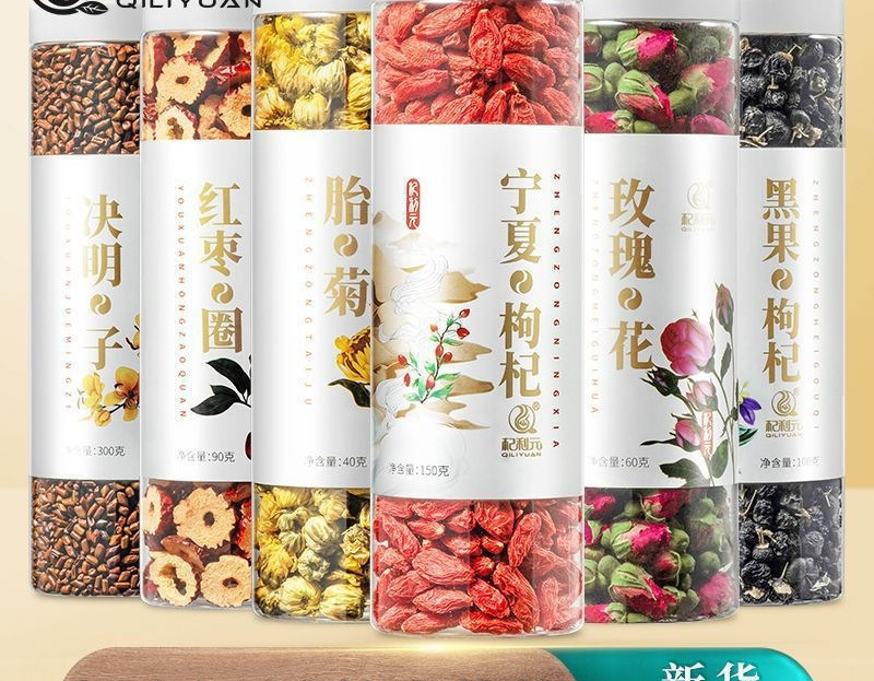 杞利元 红枸杞黑枸杞组合罐装枸杞决明子红枣茶饮无硫熏中国大陆|undefined