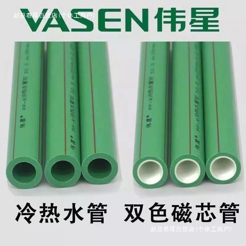 浙江正品伟星ppr水管加厚热熔4分6分自来水管纳米双层耐高温防冻