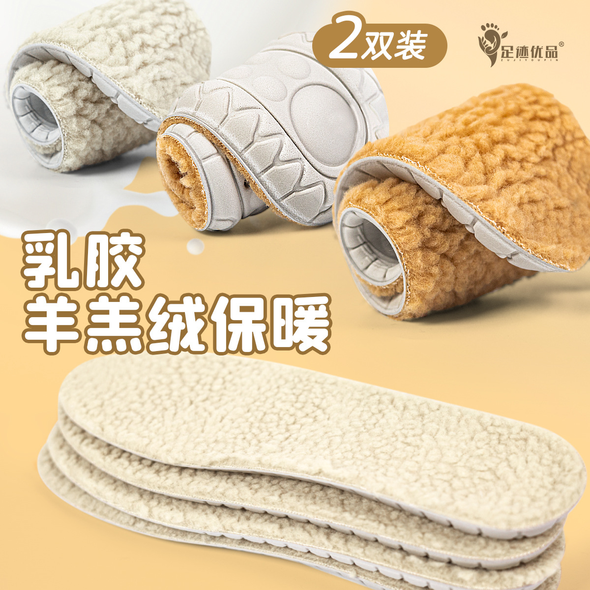 Footprint premium insolelas de látex caliente para mujeres pisar mierda cachemire espeso invierno lana super suave nieve