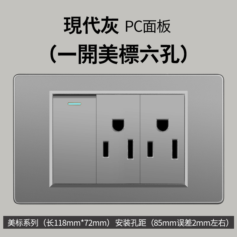 Sur americano gris estándar americano 1 interruptor 110 oculto 118 tipo Taiwán pared socket Vietnam comercio exterior panel