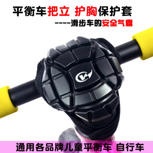 Professional sliding car Children's balance car handle protective cover chest protection anti-collision S car soft silicone handle cover K car protective gear