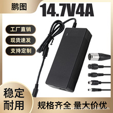 14.7V4A磷酸铁锂电池充电器低速车4串电池电瓶手电筒无人机航模