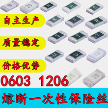 0603��Ƭ����˿ 1206 1A 2A 3A 4A 6A 7A 8A 10A 12A 15A 20A 25A