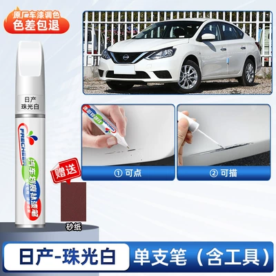 Suitable for Nissan Sylphy touch-up paint pen, pearl white, 14th generation classic pearl white car paint scratch repair magic touch-up tool (Avtomobil boya qələmləri) - sylphy-pearl-white-special-use-single-pen-comes-with-sandpaper-4s-original-factory-special-use
