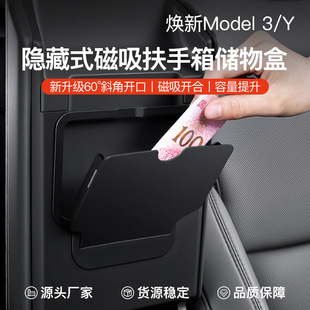 Suitable for the New Version of Tesla Model 3/Yl Center Console Armrest Box Storage Box Car Privacy Storage Box Accessories