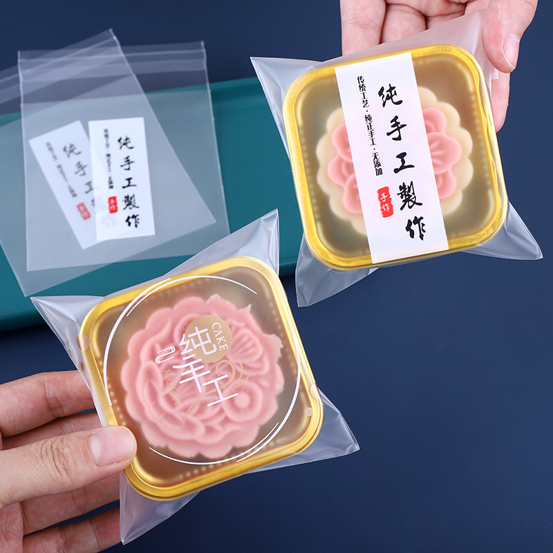 自封纯手工月饼包装袋50克75g150带托盒冰皮绿豆糕蛋黄酥大月饼袋