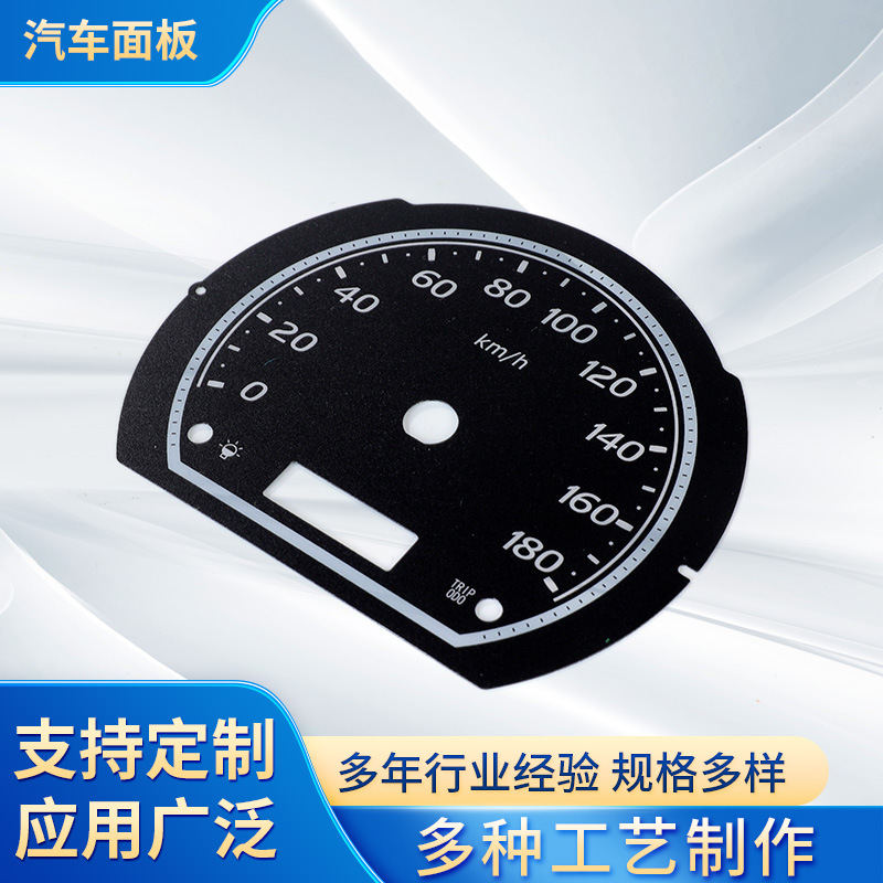 汽车仪表盘薄膜面板pvc 汽车控制pc面板薄控制面板定 制 厂家供应