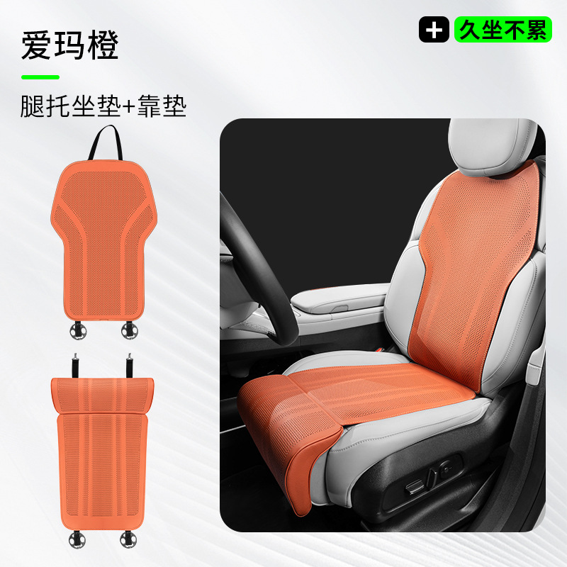 Universal – Leg Rest Integrated Seat cushion, seat cover - leg-rest-seat-cushion-backrest-emma-orange-2pcs