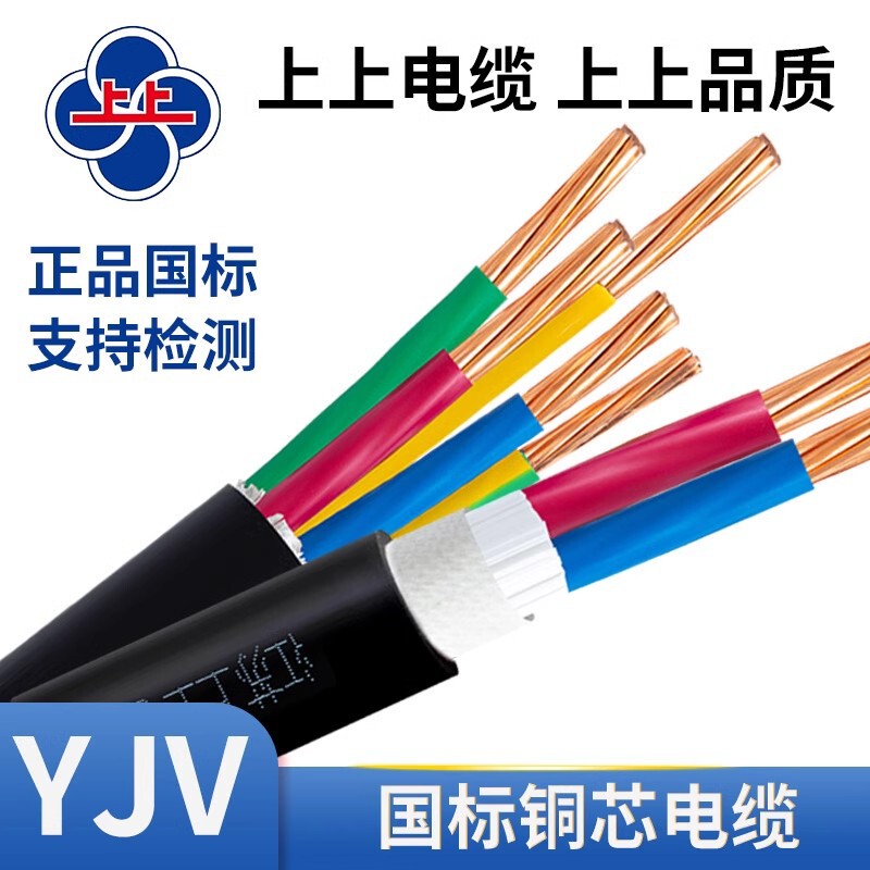 Copper core upper cable ZC-YJV2 * 3*4*5*2.5/4/6/10/16/25 square national standard flame retardant 3 core 4 wire Copper core upper cable ZC-YJV2 * 3*4*5*2.5/4/6/10/16/25 square national standard flame retardant 3 core 4 wire
