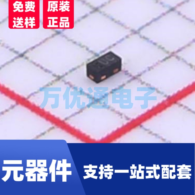 全新现货 PESDMC2XD5VB DFN0603封装 ESD防静电保护二极管