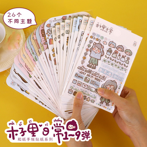 A complete set of 22 themed stickers in the Muzili series, 1-10 daily cartoon cute student Japanese paper stickers