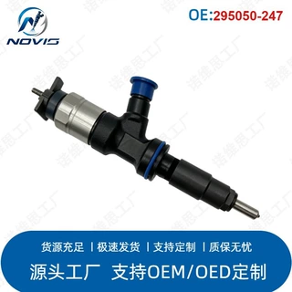 295050-247共轨喷油器总成1112010‑A43D适配一汽解放 工厂直供