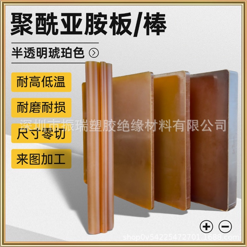 进口PI板半透明聚酰亚胺棒黑棕色导电防静电绝缘SP1SP21SP211YS20