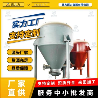 定制压力容器 仓泵储气罐 粉体输送泵 料仓 支持来图定制 1台起订