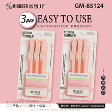 MIXUEER三支修眉刀可折叠带钻刮毛刀微距眉刀新手易上手美妆工具