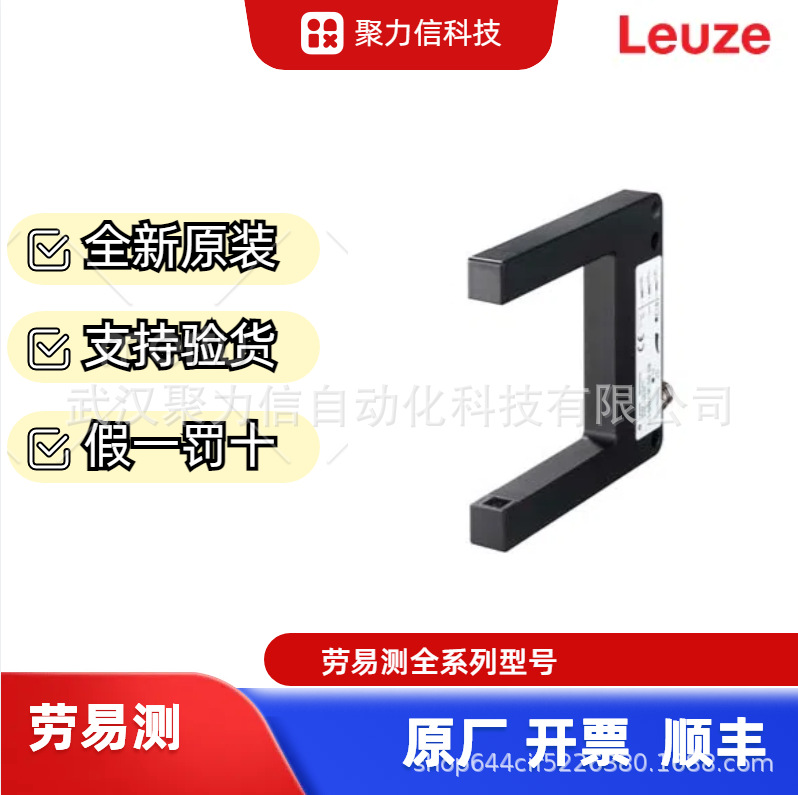 现货LEUZE劳易测50146162 GS04B/P.1-30-M8.3背景抑制扫描仪原装