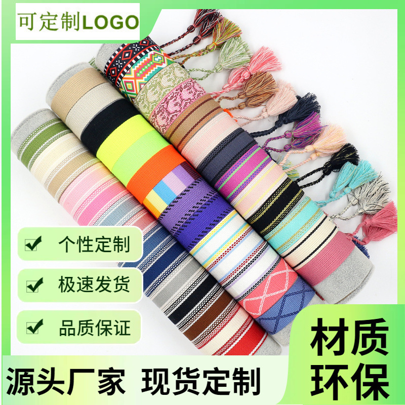 Spot Wholesale 326 Colors Optional Ethnic Style Blank Webbing Bracelet Can Be Embroidered Tassel Woven DIY Wrist Strap