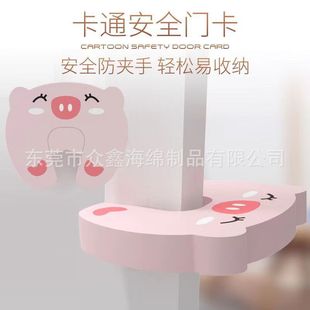 Children's safety door card baby door gap anti-pinch hand door stop anti-collision door plug door stop children anti-pinch door stop