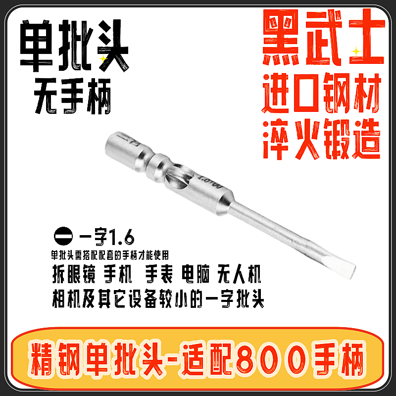 Juego de destornillador de gafas destornillador de flor de ciruelo cruzado herramienta de reparación de tienda de gafas portátil cámara magnética