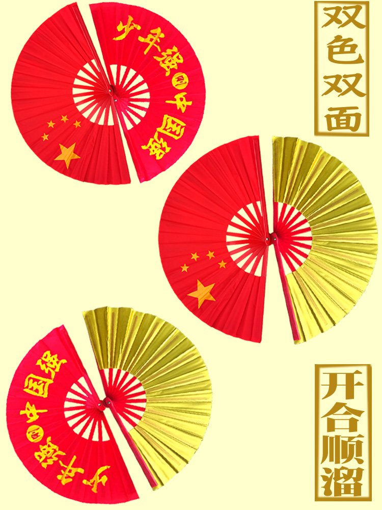 红色响扇少年强中国强武术扇子儿童学生表演太极功夫扇金黄色折扇