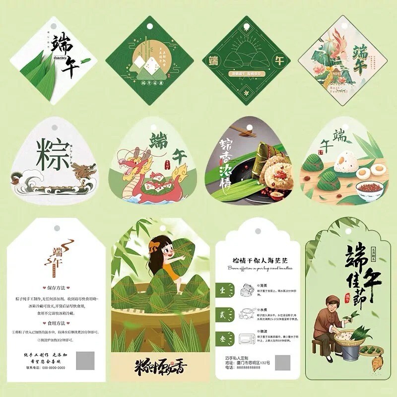 Dragon Boat Festival tag printing food instructions warm tips special-shaped elevator company enterprises to send employees holiday well-being