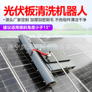 Remote Control Crawler Photovoltaic Panel Cleaning Robot Photovoltaic Power Station Cleaning Equipment Solar Panel Cleaning Machine