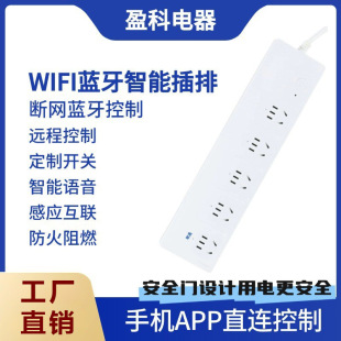 New national standard WiFi Bluetooth smart plug-in anti-electric shock mobile phone APP remote control multi-hole socket wiring board