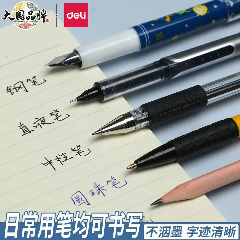 得力 Loose-leaf book replacement core B5 horizontal line 26 hole A4 grid universal grid coil book replacement core can be printed
