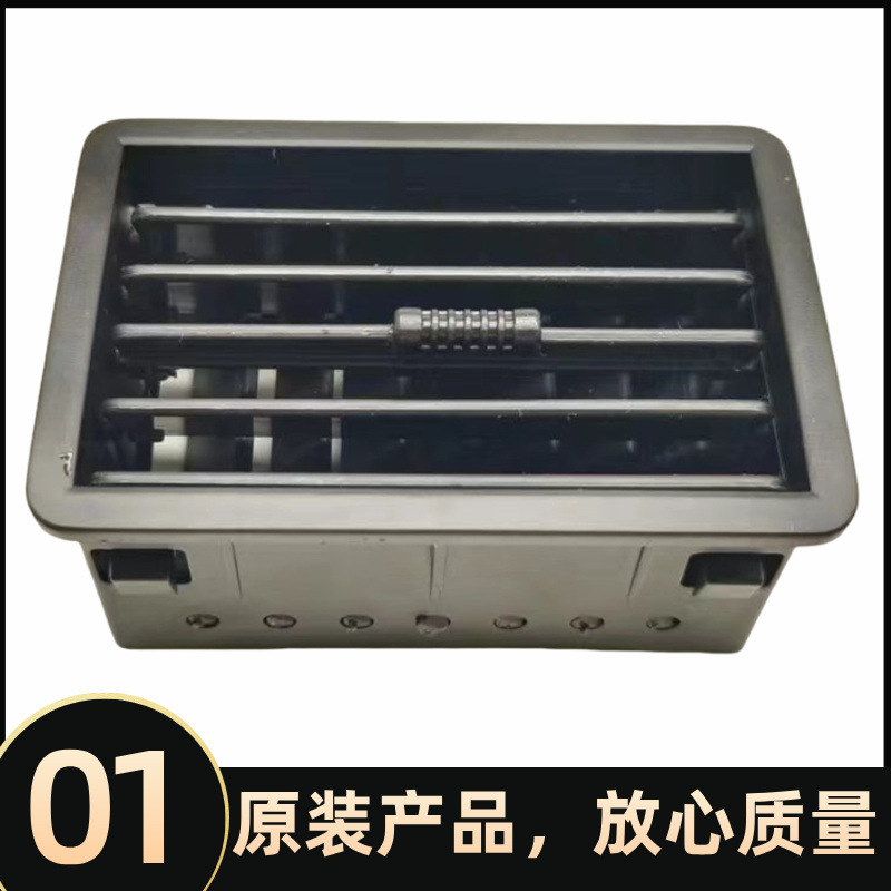 Isuzu TFR Qingling Pickup Competitors Air Conditioning Air Outlet Air Conditioning Air Blowing Air Conditioning Grille Wholesale
